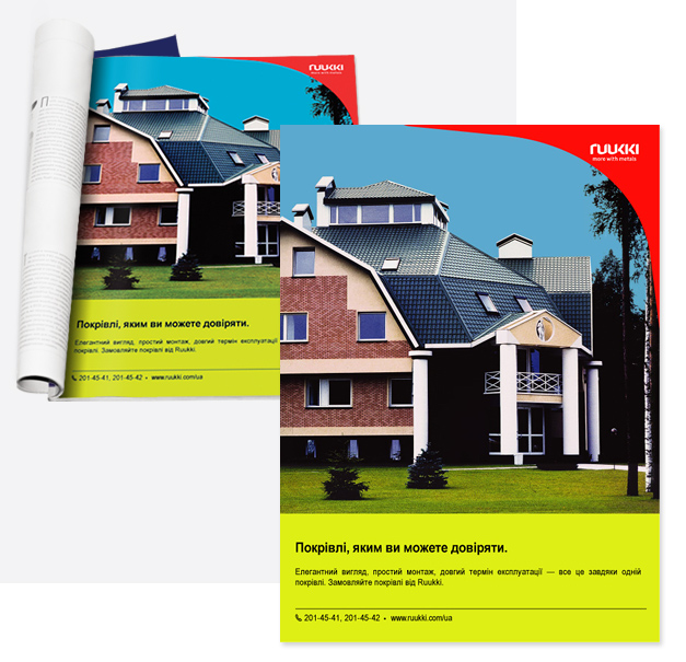 Рекламный модуль в журнал. Ruukki