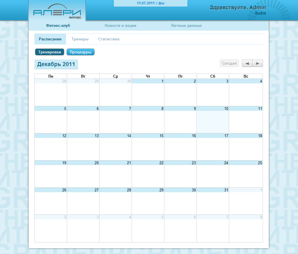 CRM-система для фитнес-клуба