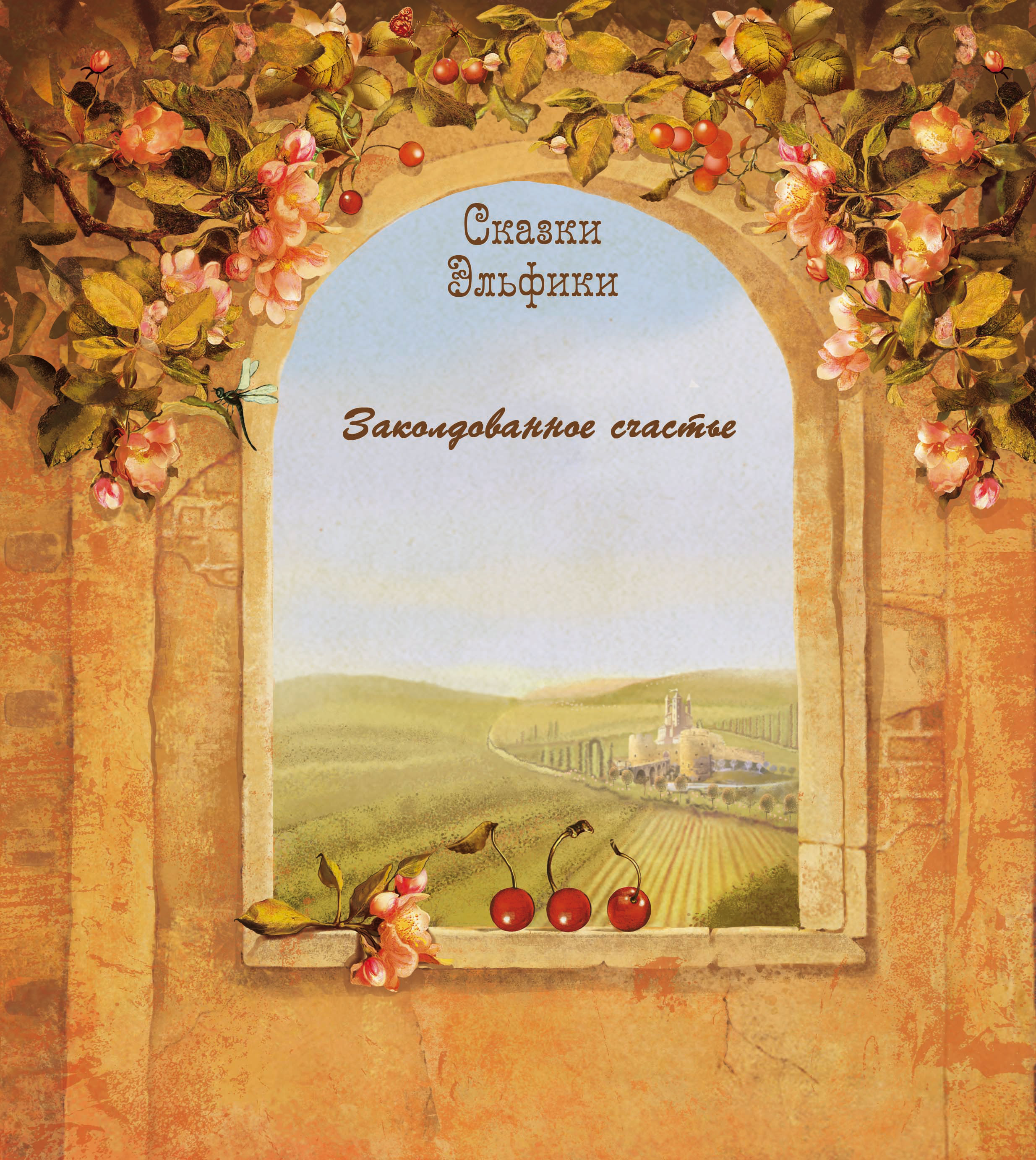 разработка обложки для книги