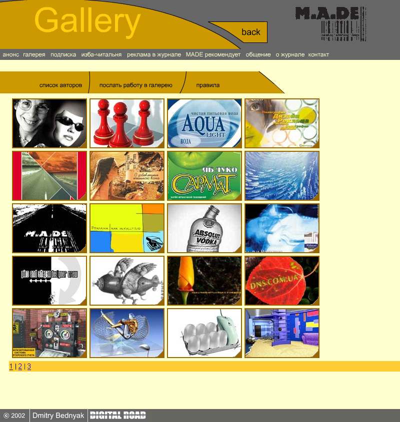 Веб-дизайн|M.A.D.E.