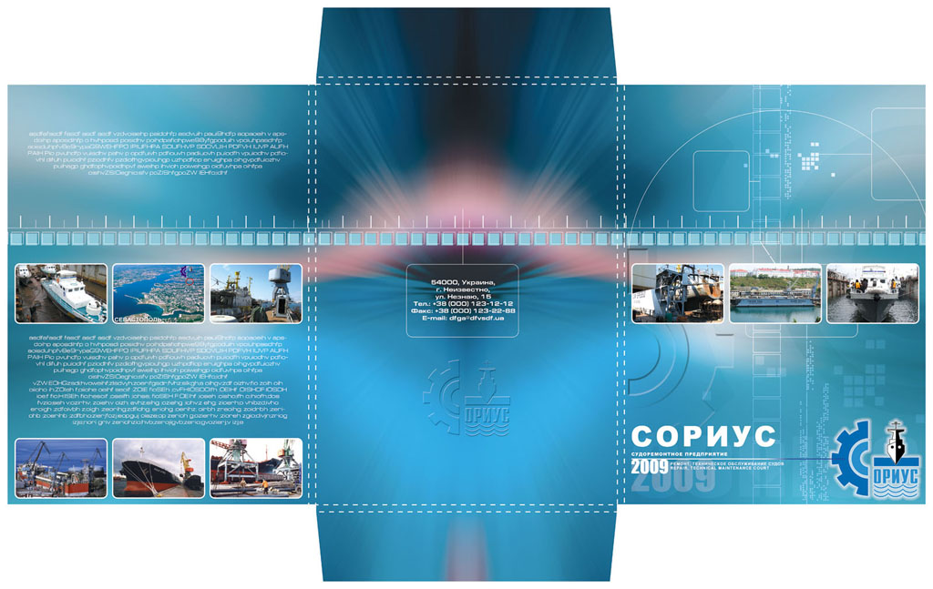 Папка "Сориус"