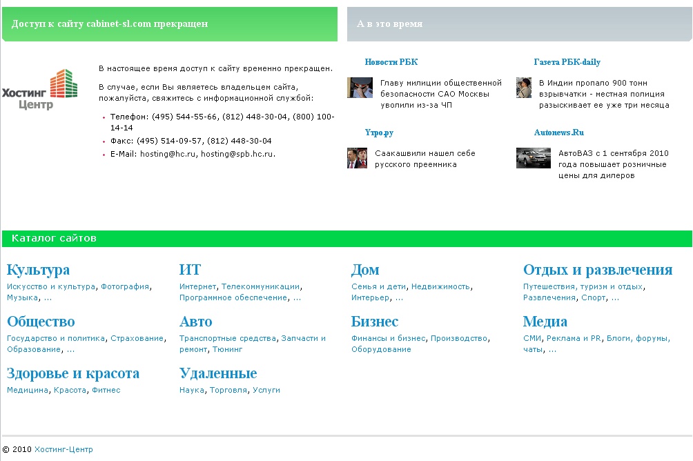 Хостинг Центр