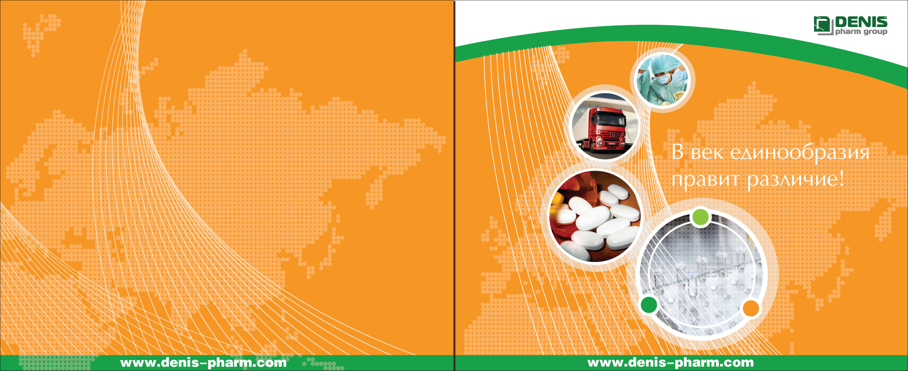 обложка для буклета _2