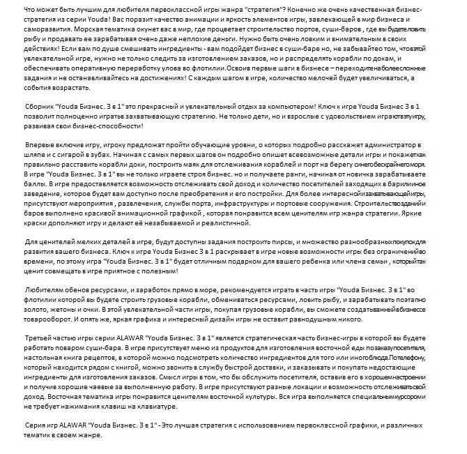 писание игры Yoda