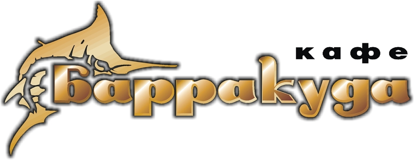 Логотип кафе "Барракуда"