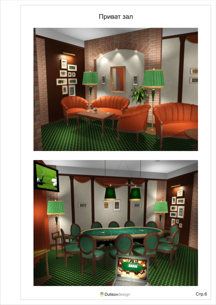 Клуб спортивного покера "Ставка", г.Екатеринбург