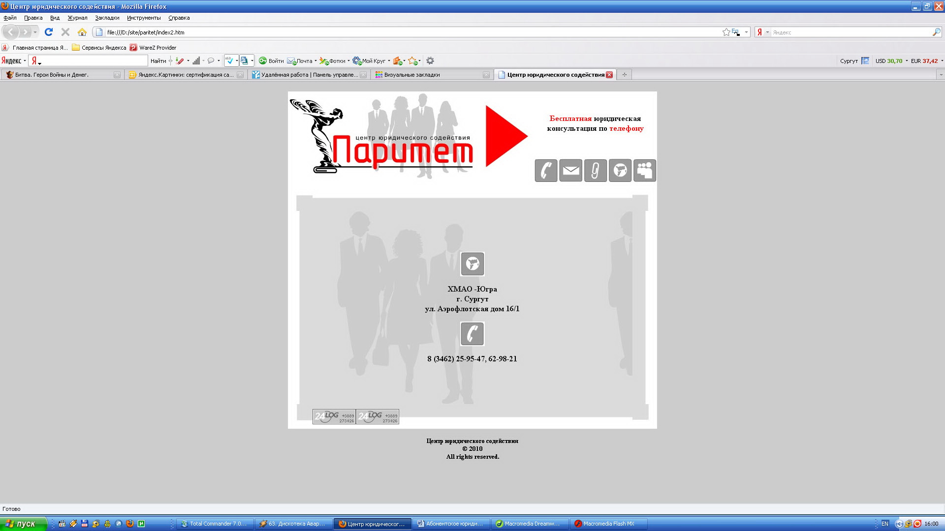 В разработке