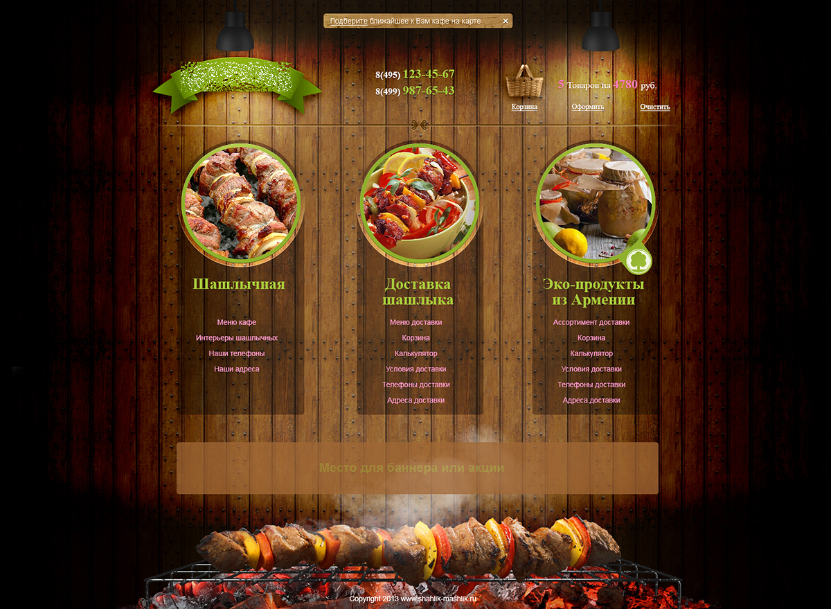 Конкурсная работа