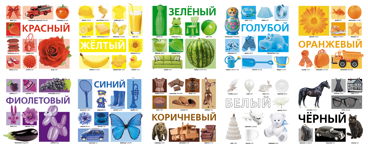 Дизайн, верстка и подбор иллюстраций книги "Цвета в предметах"