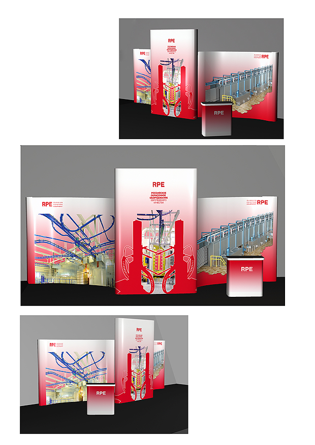 Выставочный стенд