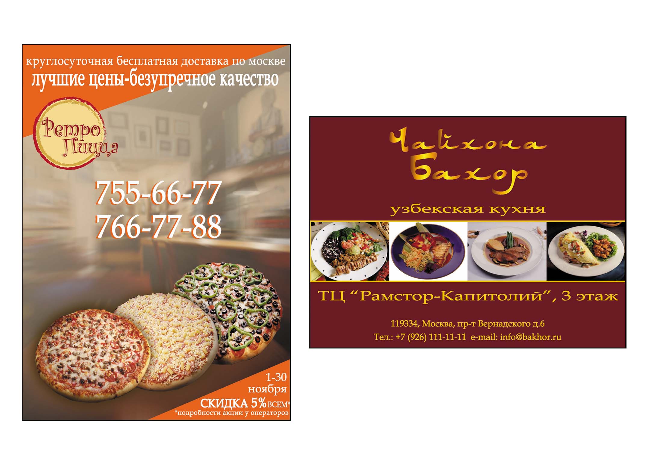 дизайн пригласительных для кафе