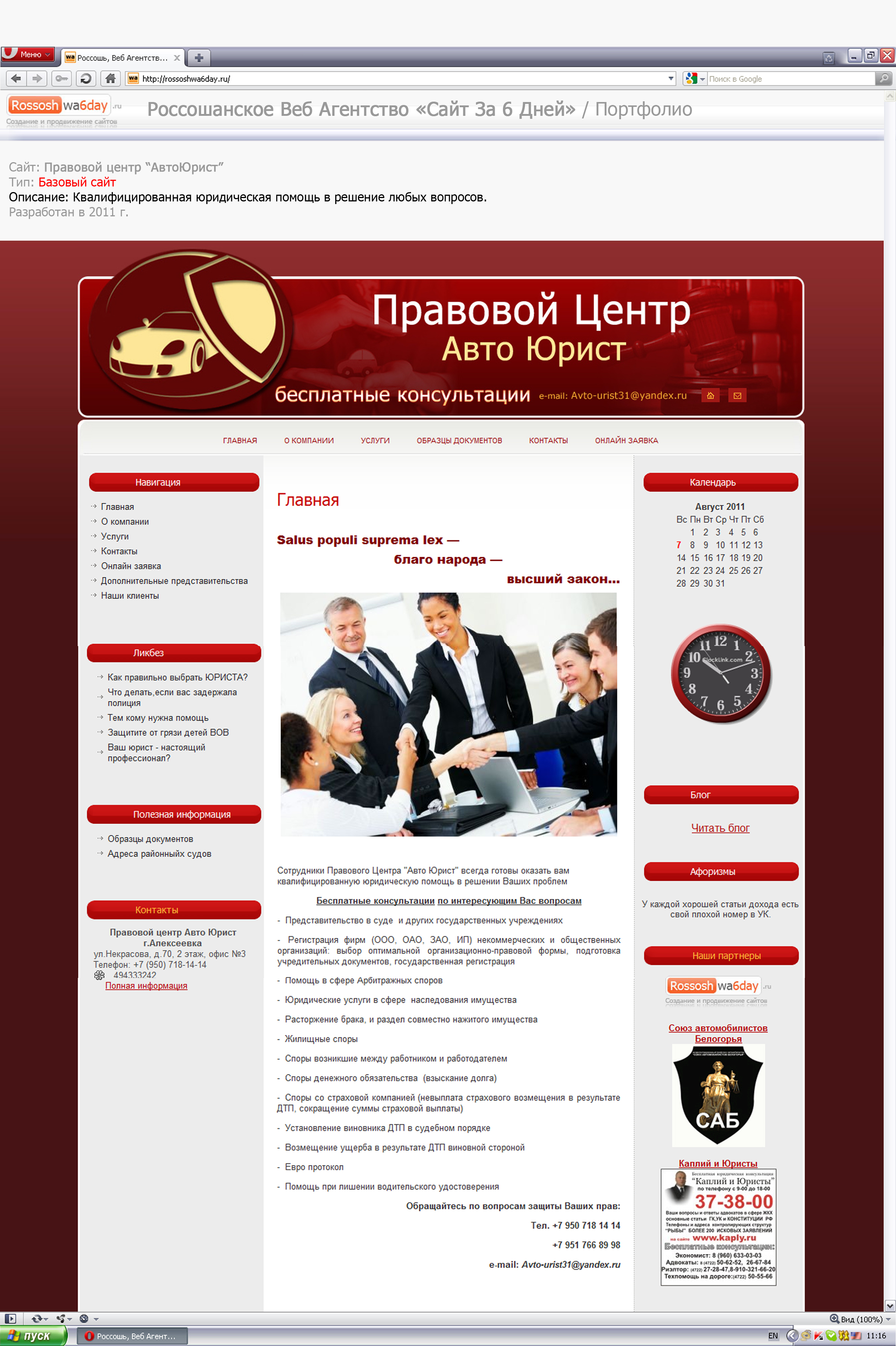 Правовоq Центр "Авто Юрист"