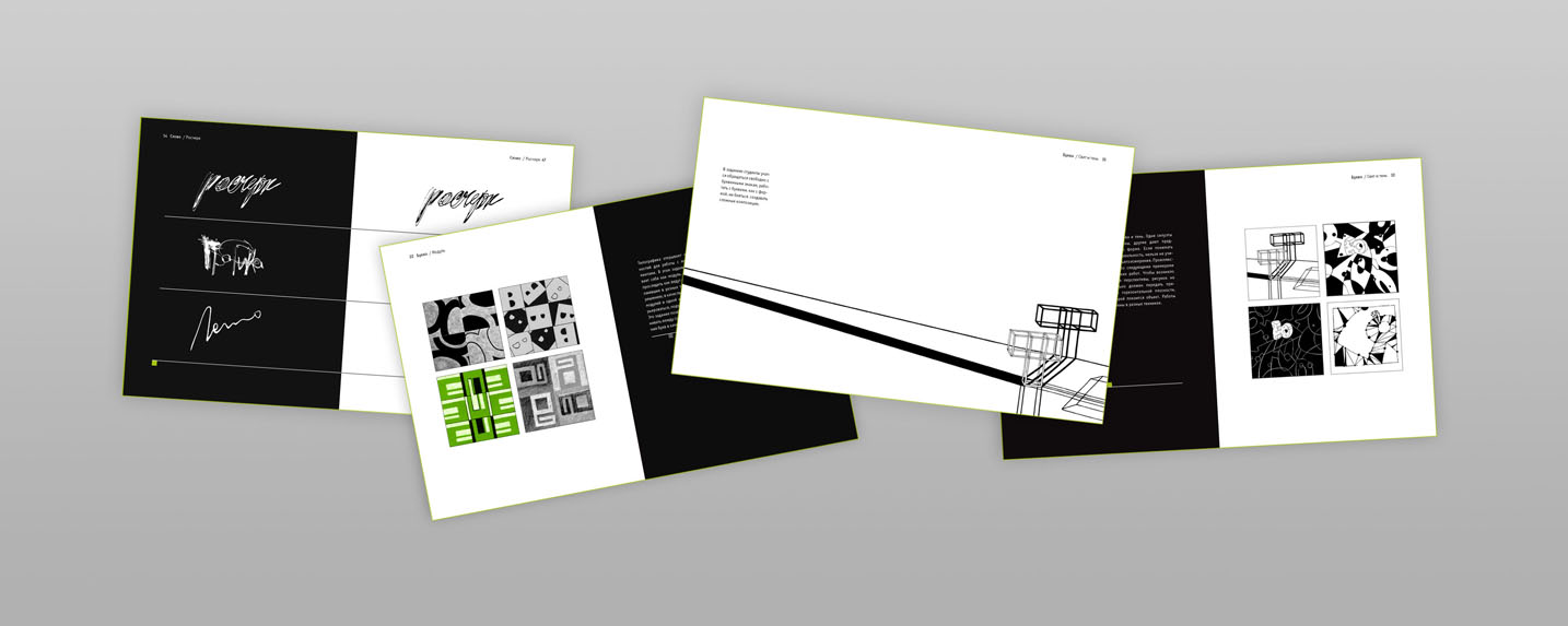 Иллюстрации к изданию по типографике