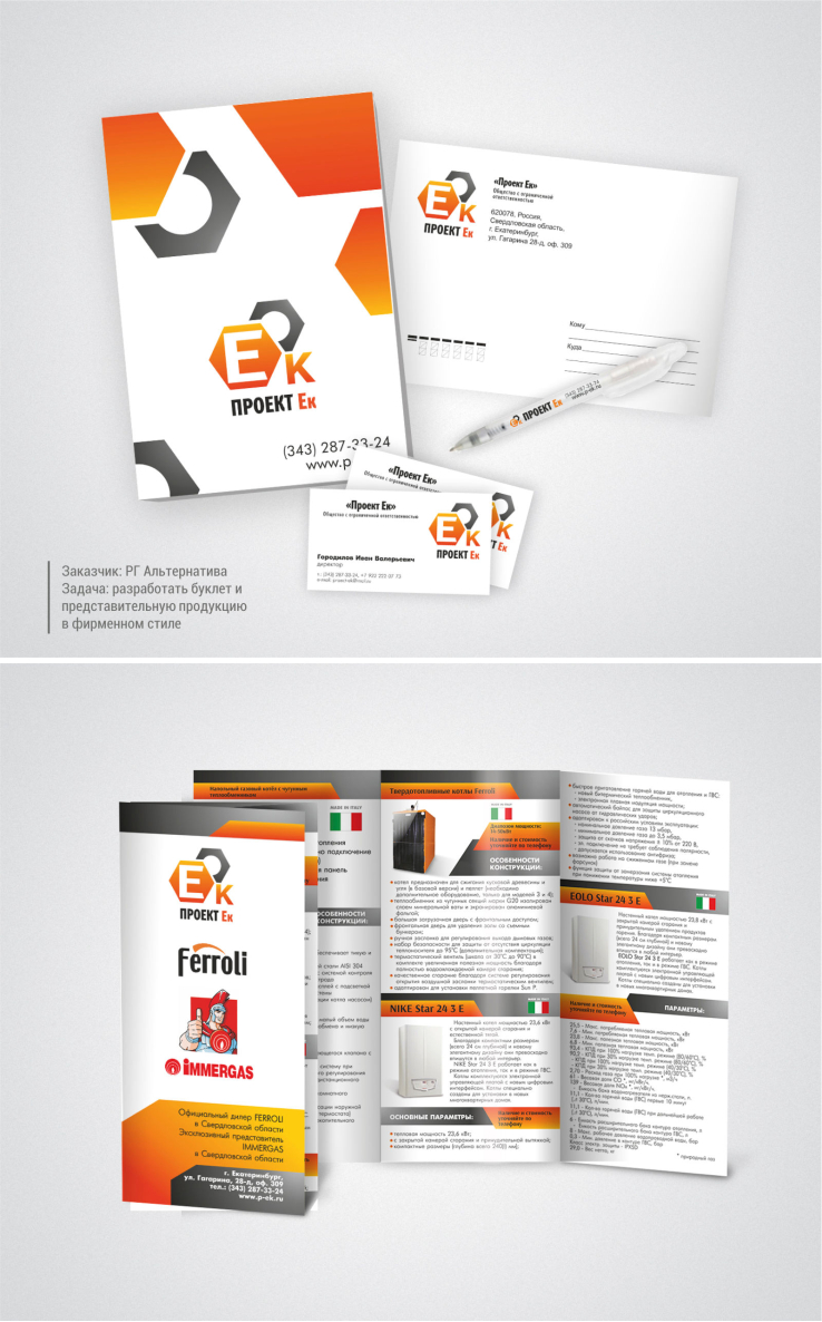 дизайн для ек проект