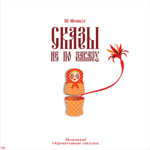 вариант оформления диска