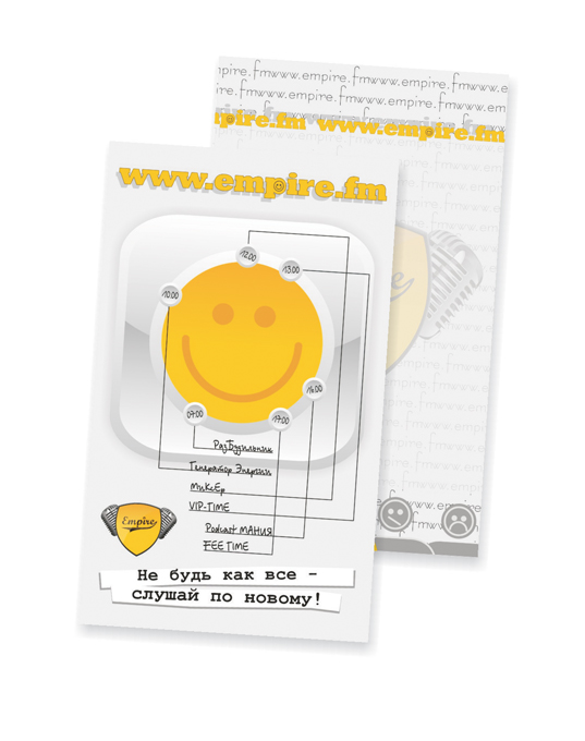 Листовка для "Empire"