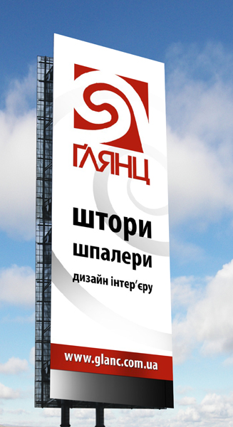 банер "Глянц"