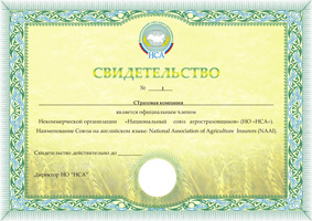 Свидетельство