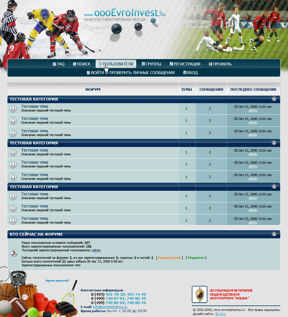 Дизайн для форума ООО "ЕвроИнвест"