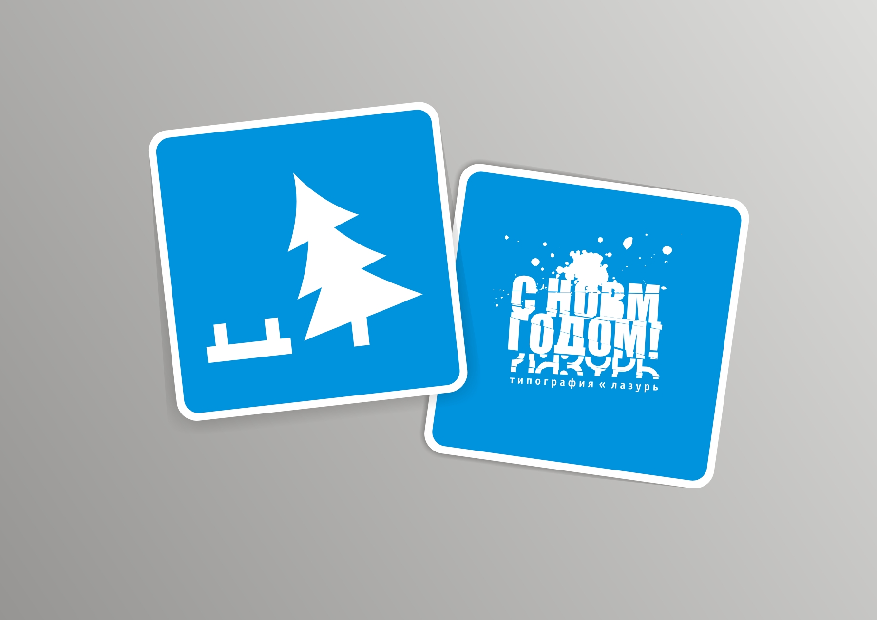 новогодняя открытка