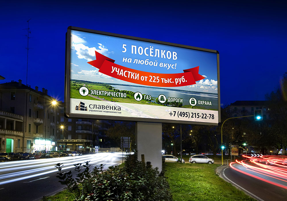 Билборд