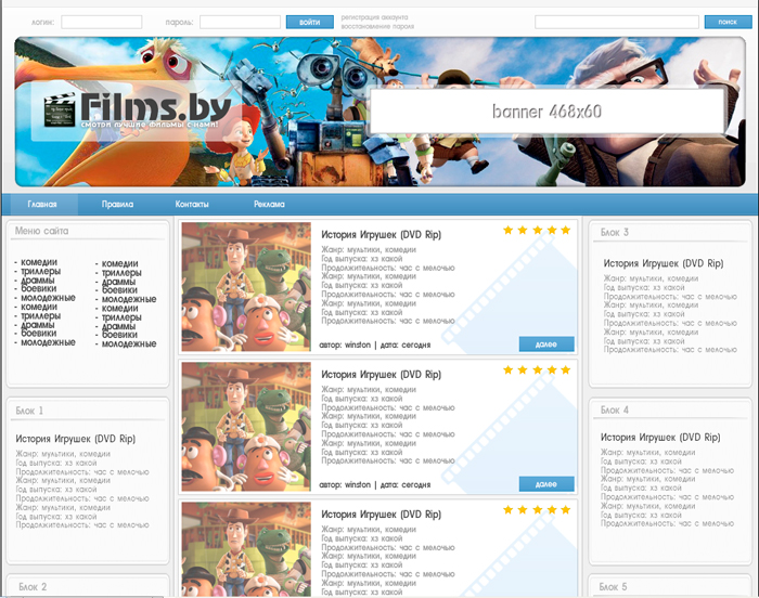 Шаблон для DLE (в продаже)