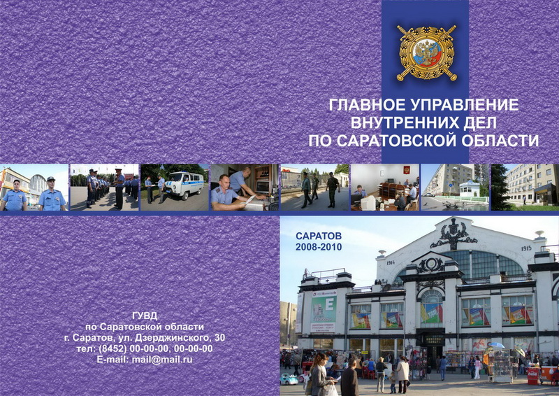 обложка буклета