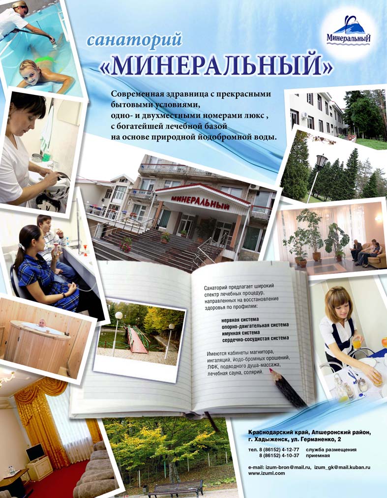 Рекламный блок для журнала "Вкус жизни"