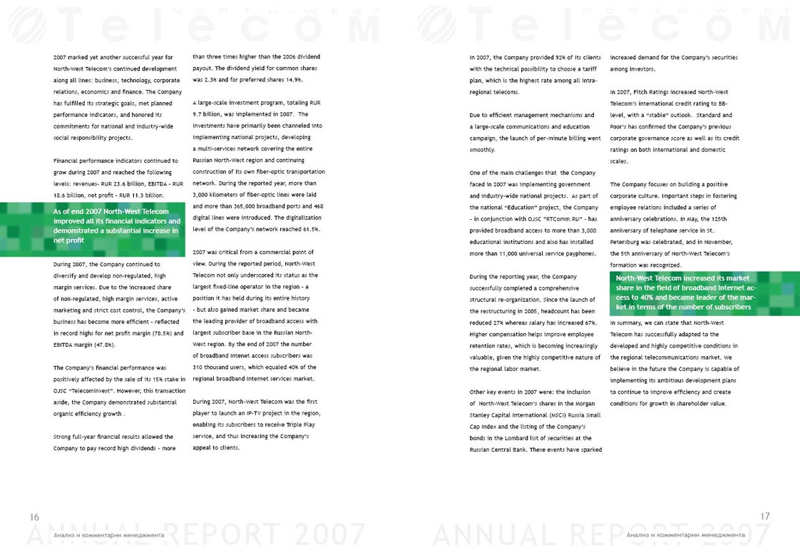 Годовой отчет "СЗТ Мегафон"