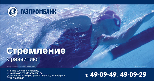 Имиджевый билборд банка