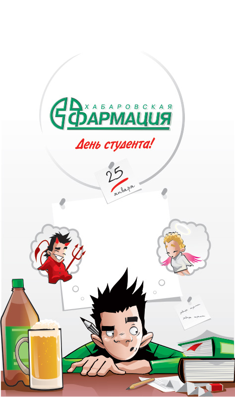 открытка для аптечной компании