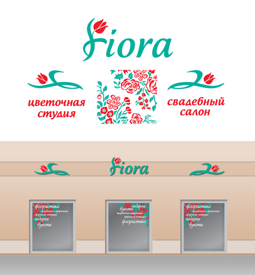 Оформление магазина и элементы наружной рекламы