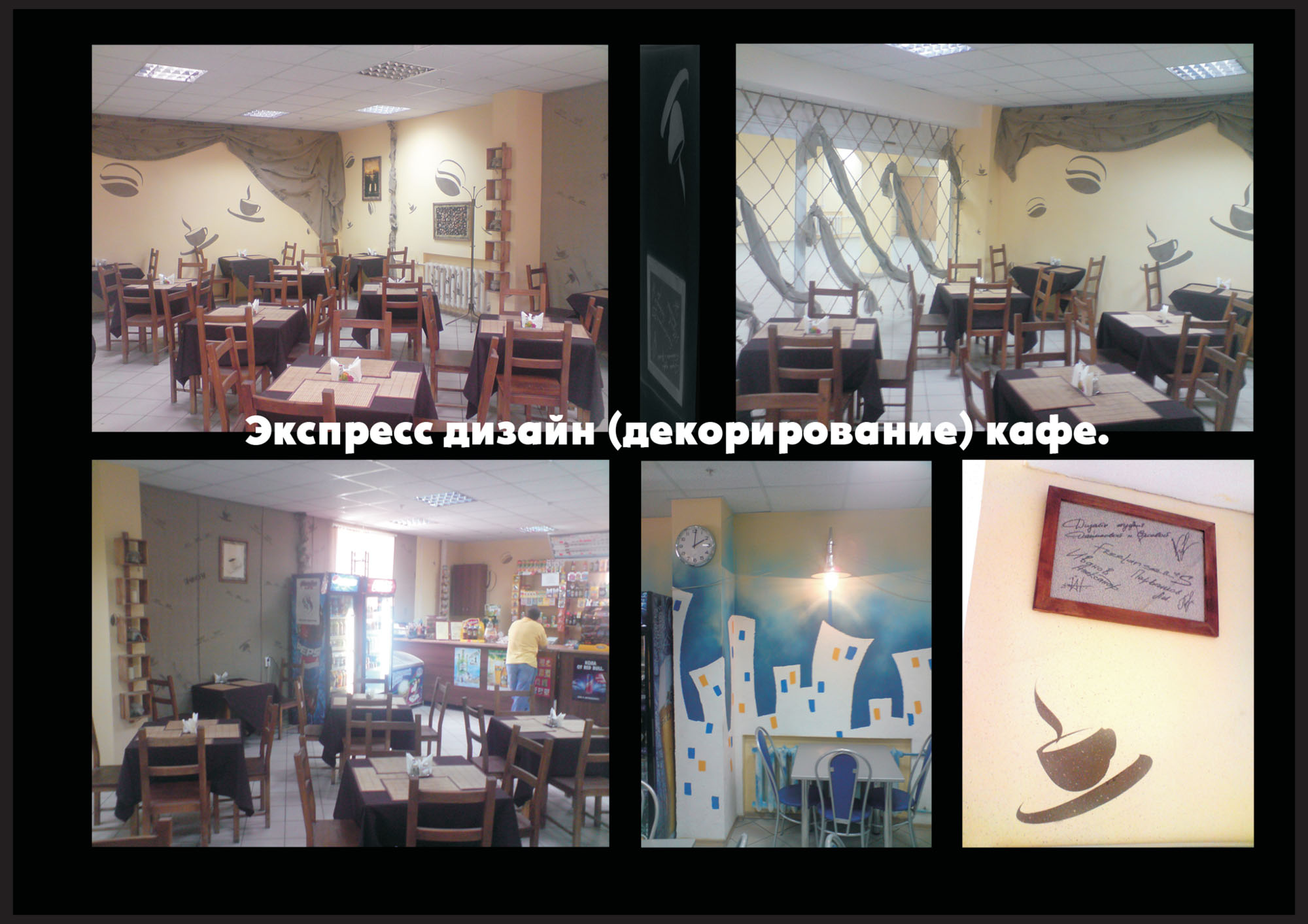 Декорирование