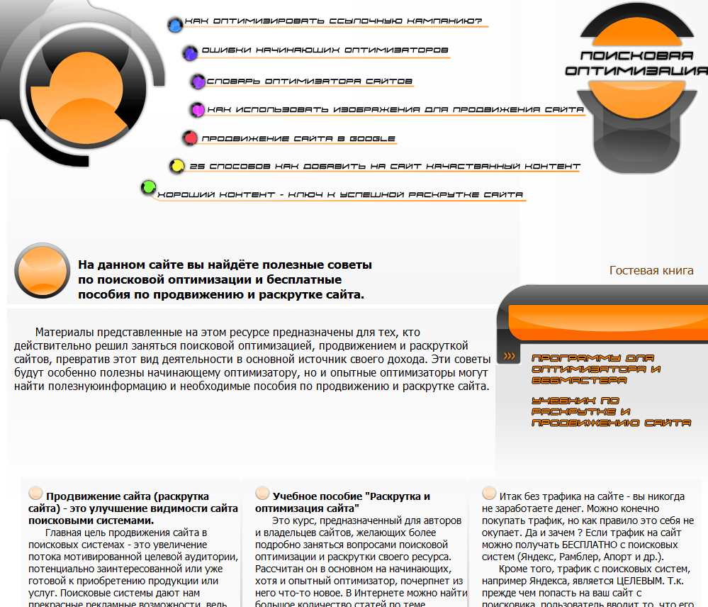Дизайн проекта "Поисковая оптимизация"