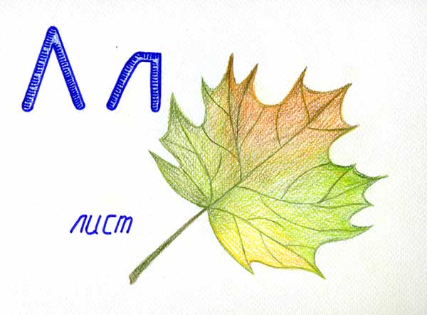 проект детской азбуки