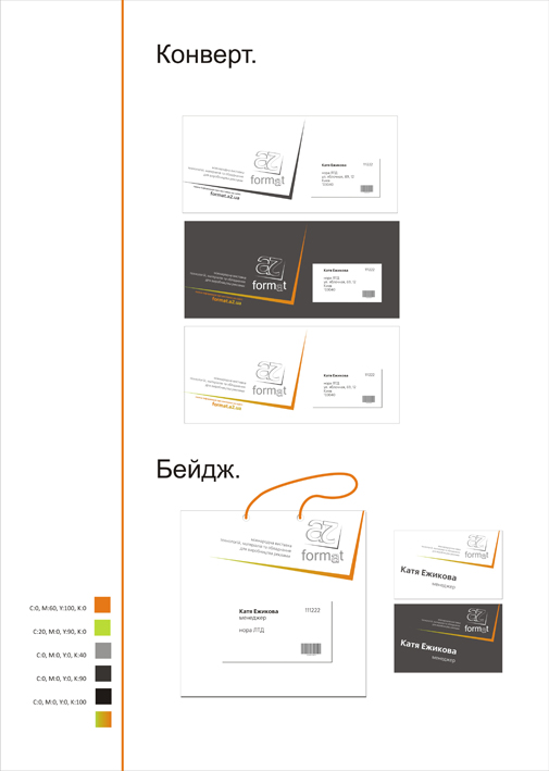 учебный проект "Рекламная выставка А2"