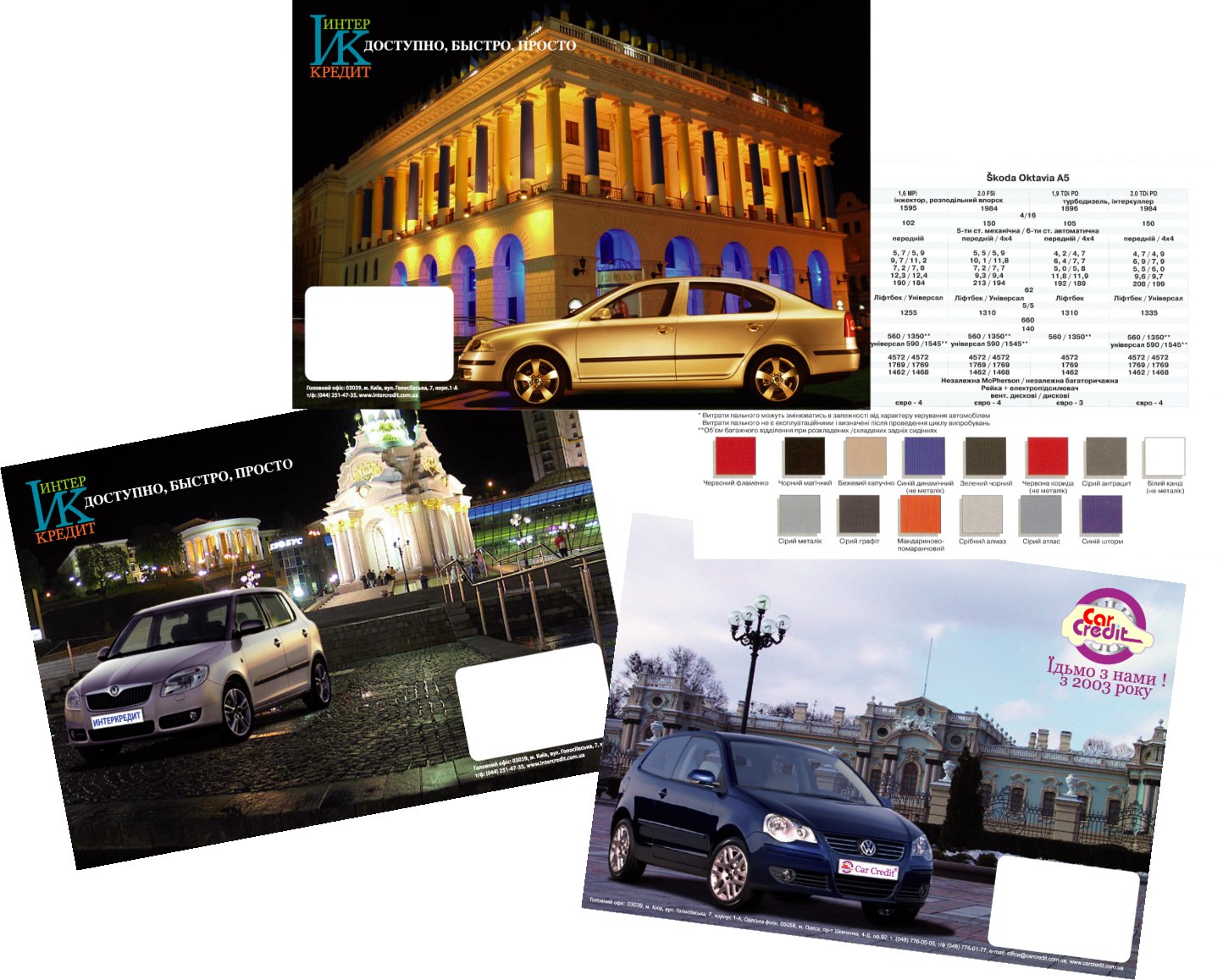 Рекламные листовки