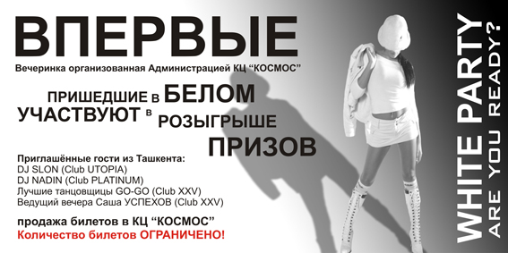 КЦ "Космос", Казахстан