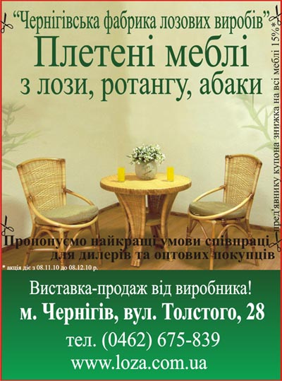 лозовая фабрика. в газету