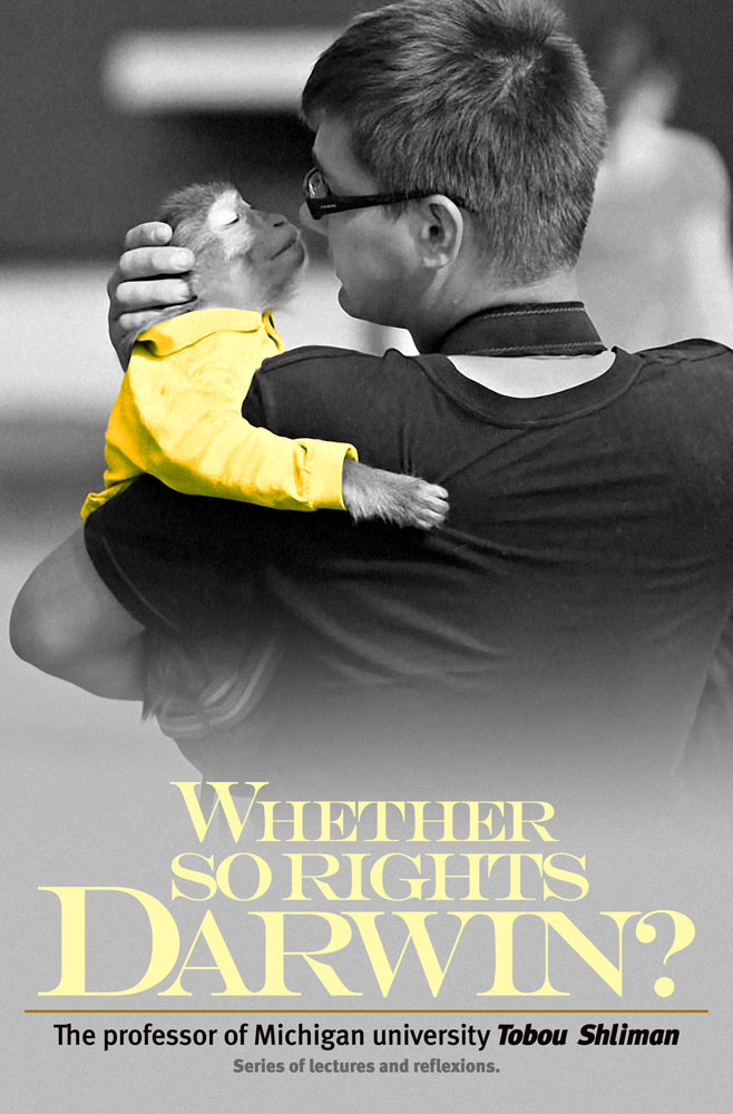 Концепт плаката