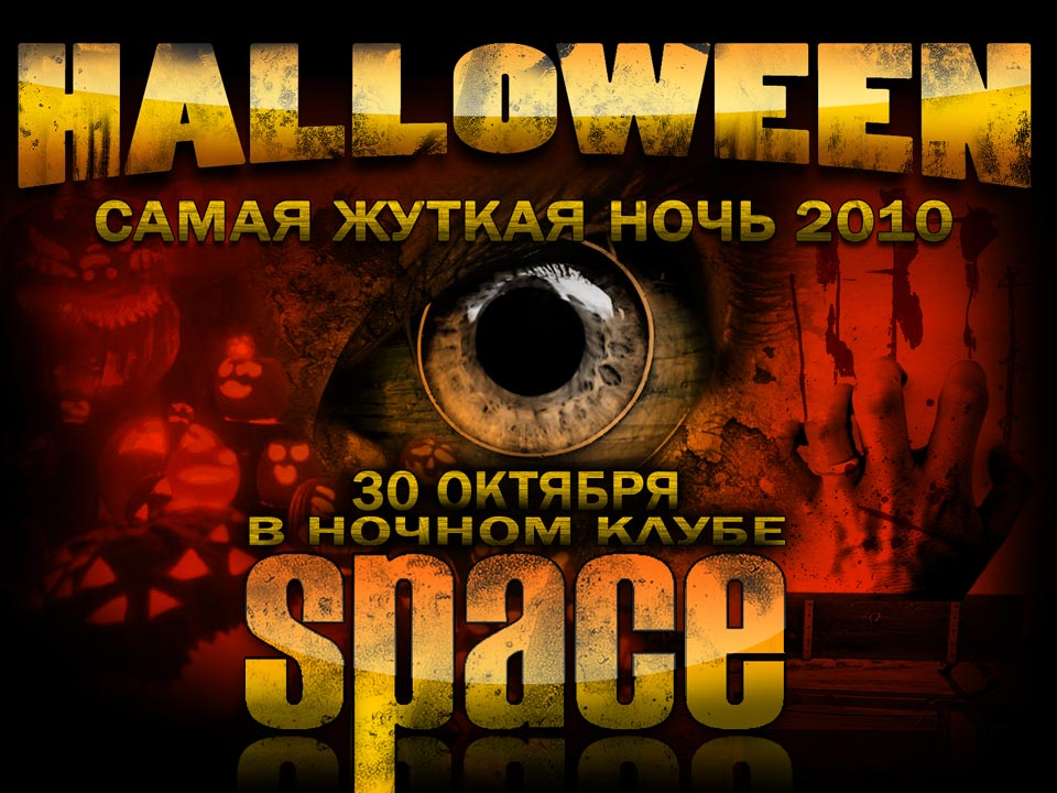 Афиша для ночного клуба A4