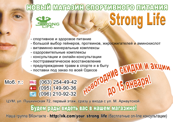 Рекламный плакат