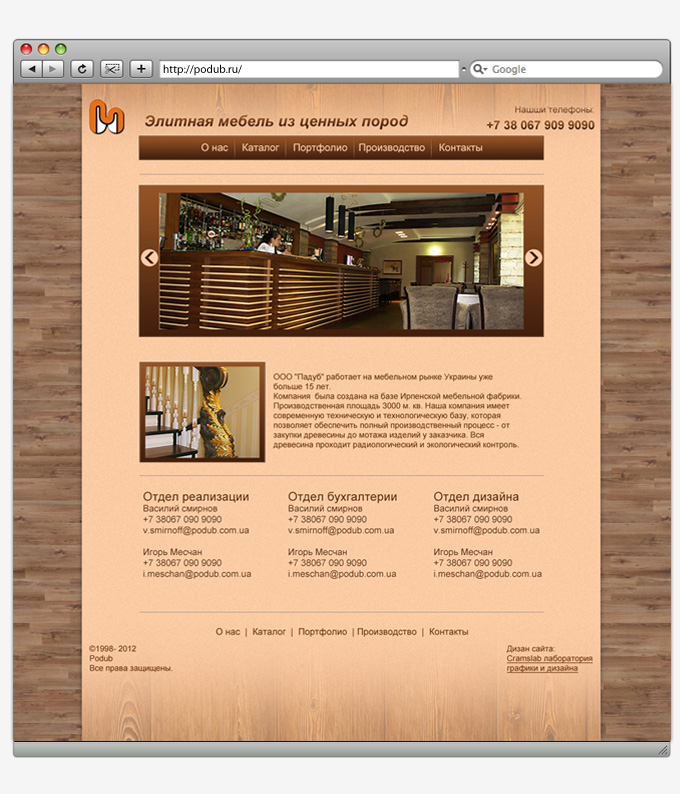 Дизайн сайта Podub