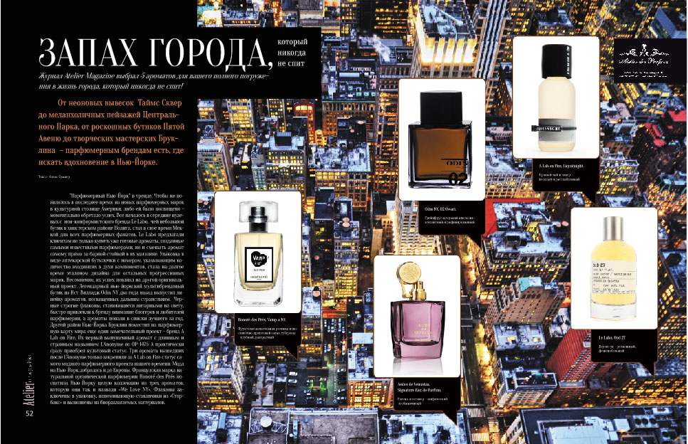 разворот журнала "Аtelier magazine"