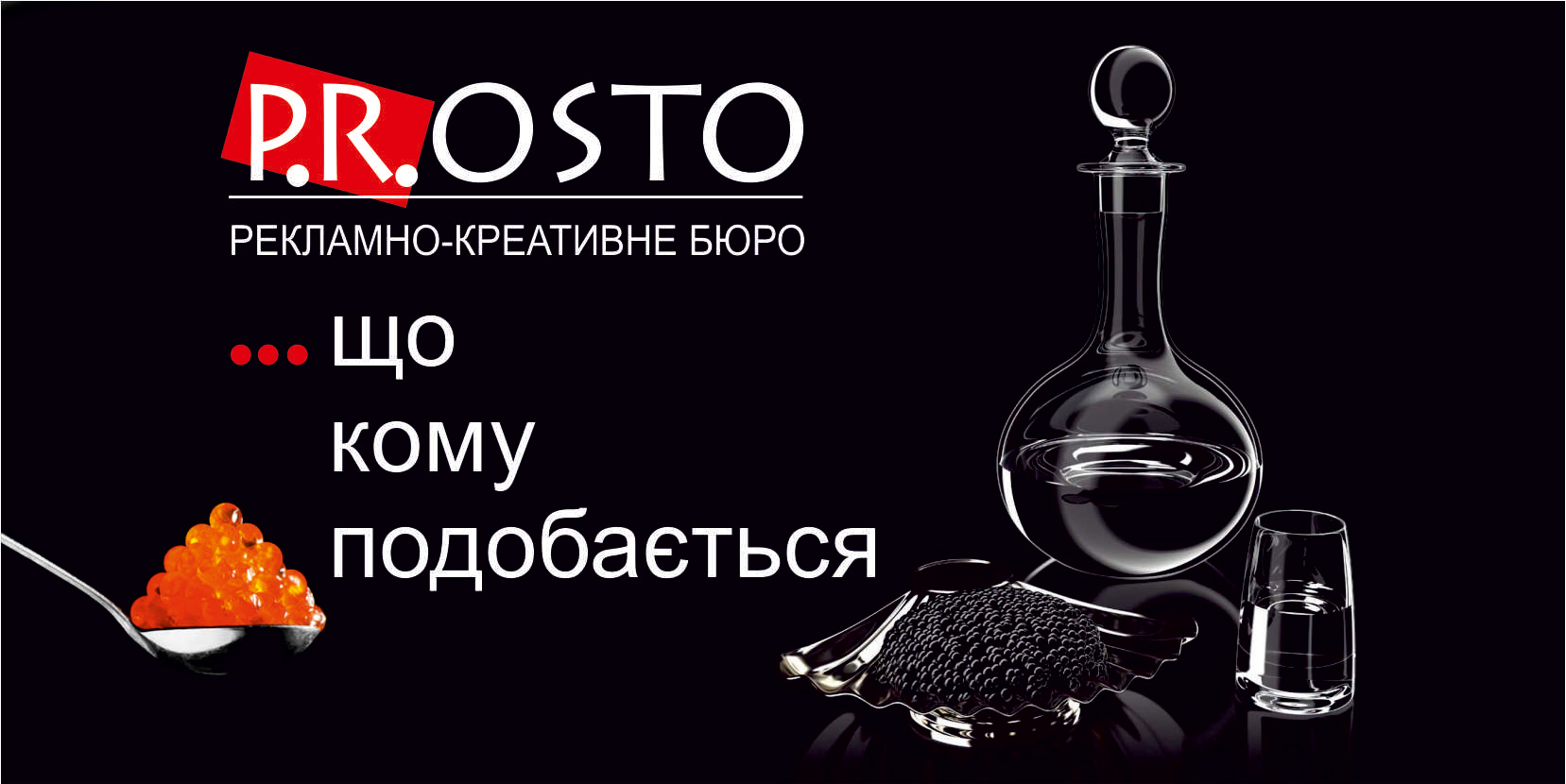 Флаер рекламно-креативного бюро "Просто"