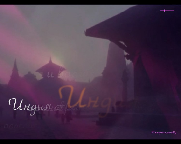 Флеш презентация праздник весны" Холи" в Индии