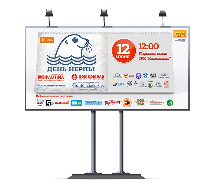 Макет для наружной рекламы