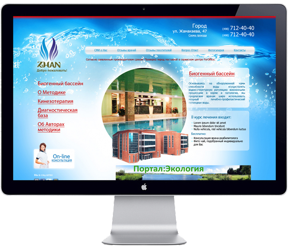 Портал Экология