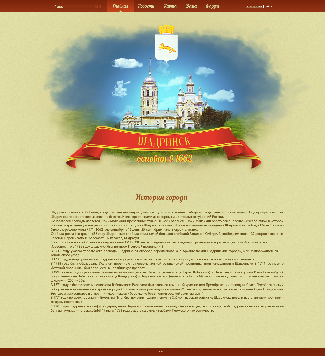 Главная страница сайта