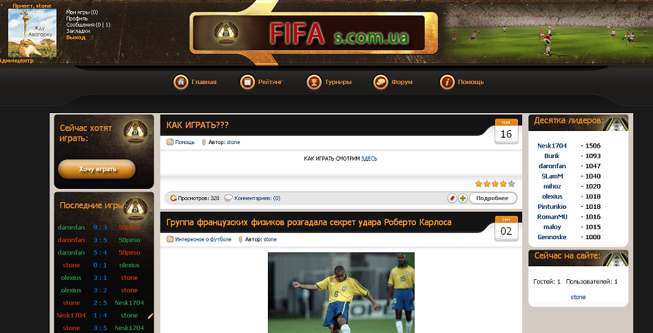 Еще футбольный сайт